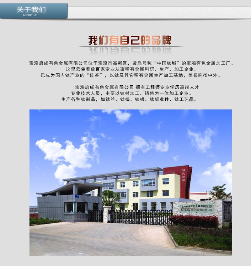 钛丝技术的革新与应用